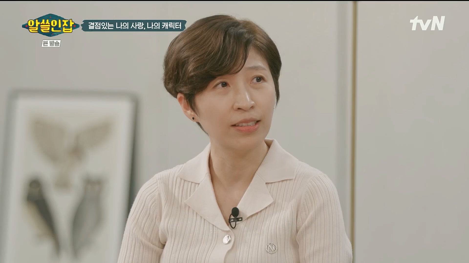 알쓸인잡.E03.221216p.H264-F1RST.mp4_20221218_172831.102.jpg
