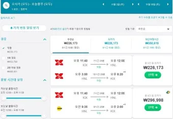 항공권 가격 오르기 전 지금 떠나기 좋은 해외 여행지 추천_17