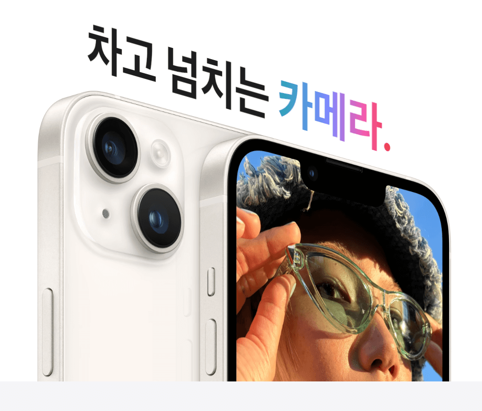 아이폰 14 사전예약