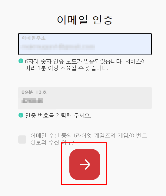 발로란트 회원가입