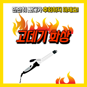 화상 흉터치료