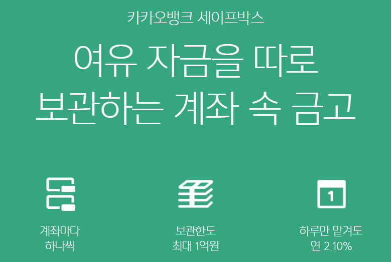 출처: https://www.kakaobank.com