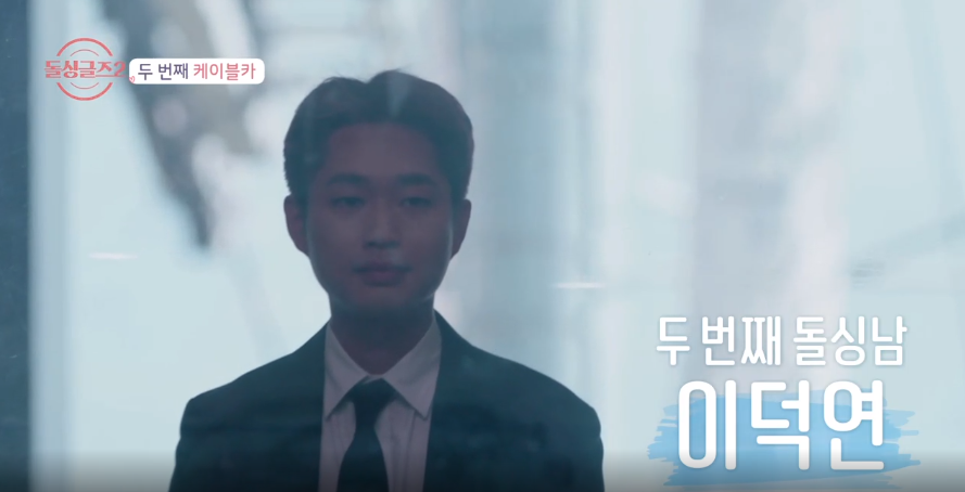 주말 예능 아이돌 싱글즈 26회 최종 선택 결과 김은영 찬스 성향 차이로 재혼까지는!? 31