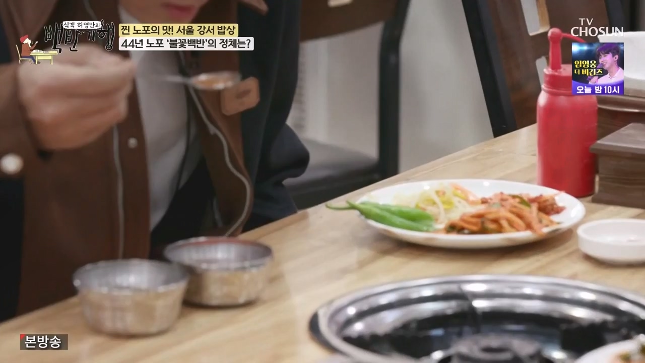 식객 허영만의 백반기행.E222.231111p-NEXT.mp4_20231111_170328.225.jpg
