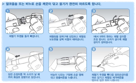 연속 혈당 측정기