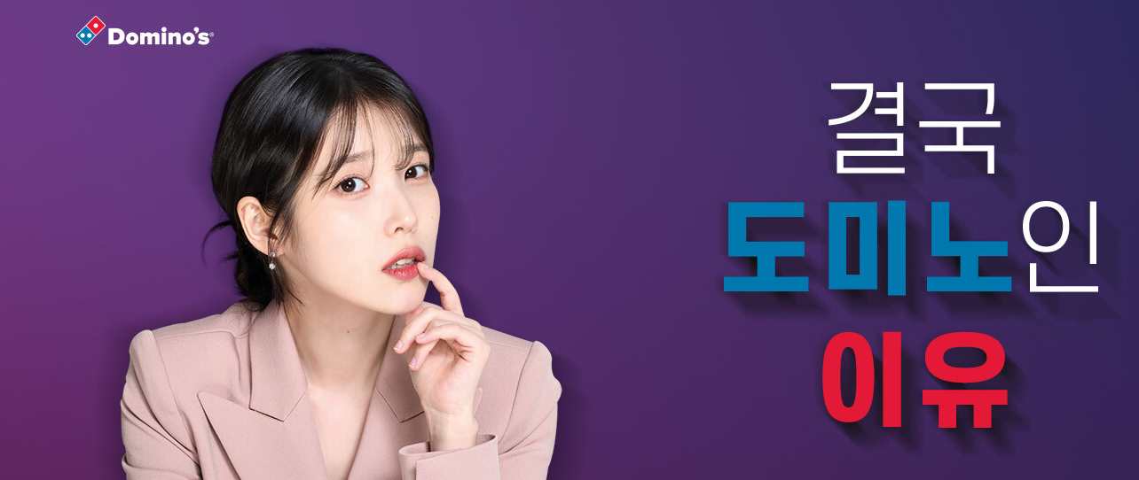  도미노피자 토일 방문포장 1+1 후기
