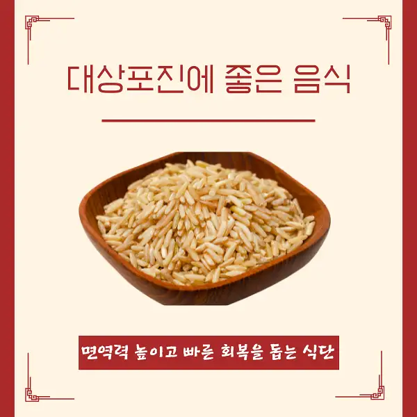 대상포진에 좋은 음식