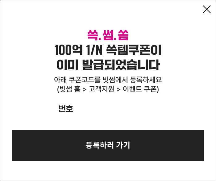 2024이마트 쓱데이