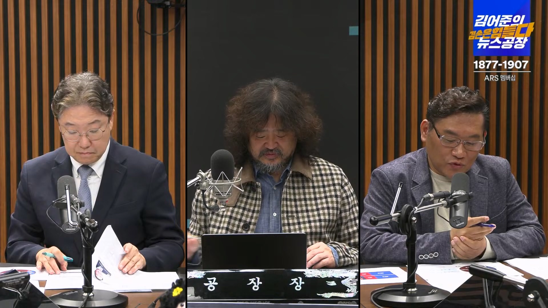김어준의 겸손은힘들다 뉴스공장 2024년 11월 11일 월요일 [노영희, 박현광, 전현희, 김철홍, 여론조사, 박시동, 동네사람들].mp4_20241111_162106.045.jpg