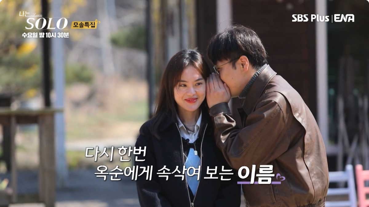 나는솔로 19기