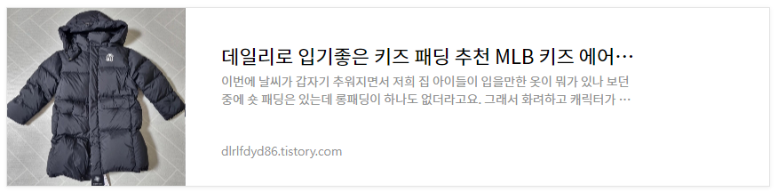 MLB키즈롱패딩-구매리뷰