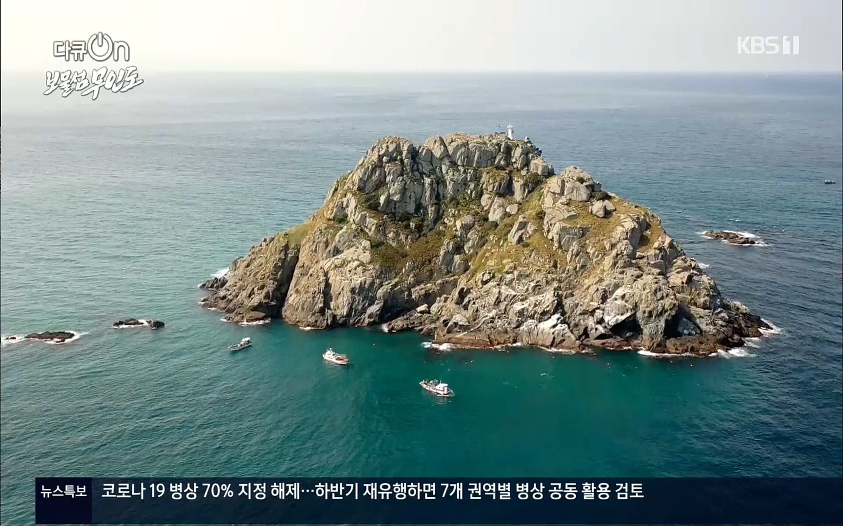 다큐 On.E141p.H264-F1RST.mp4_20220530_202702.198.jpg