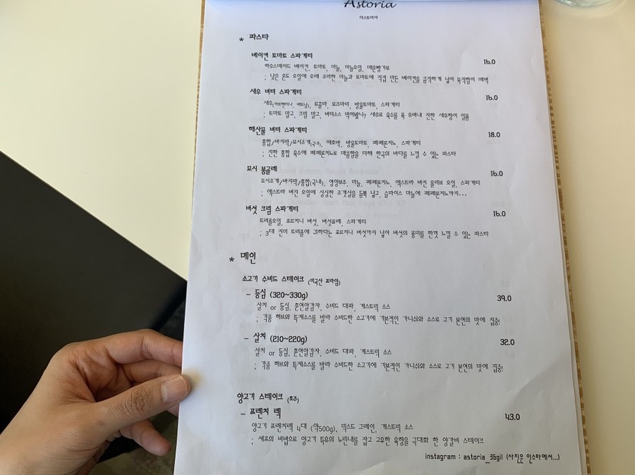 아스토리아 이미지