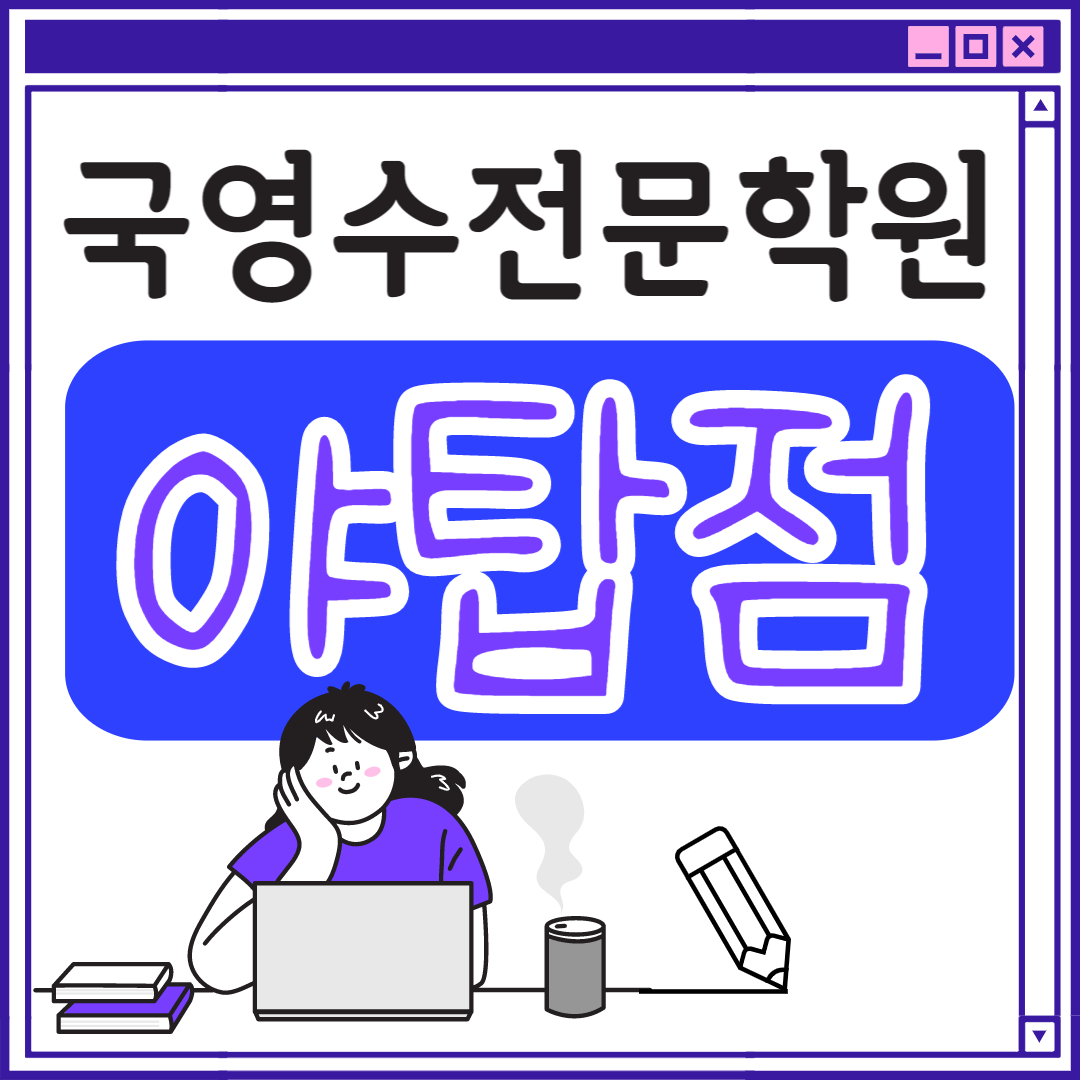  야탑동 고등 영어학원 초등부 중학생 고등부 분당 초등학생 단과 종합 수학학원 학교 과외식 국영수 영어수학 전과목 국어 추천