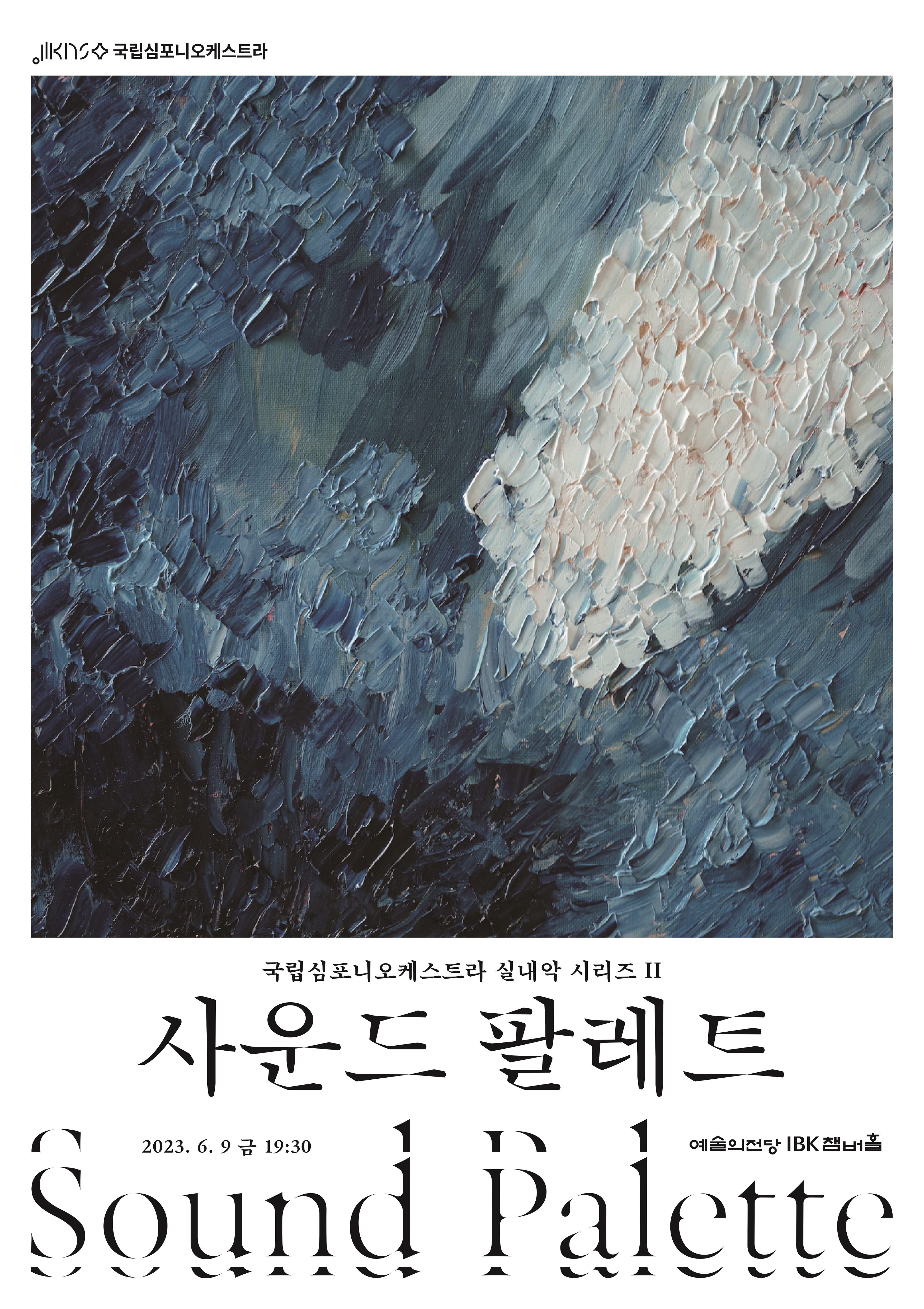 심포니악기 이미지