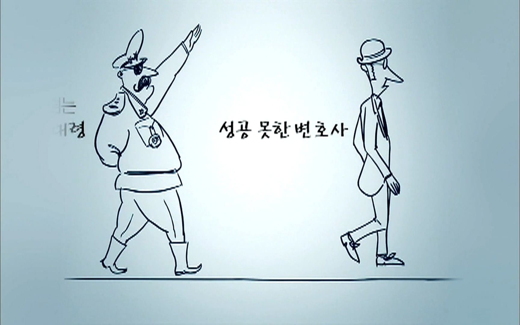 다큐 프라임 - TV - 교육의 중심 EBS자본주의 5부. 국가는 무엇을 해야 하는가.mp4_20220606_183113.904.jpg