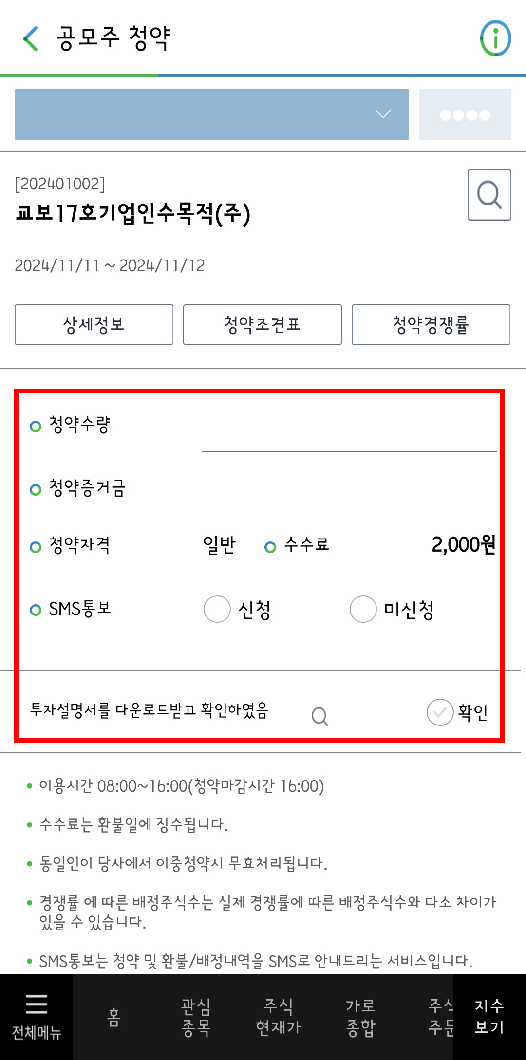 교보증권