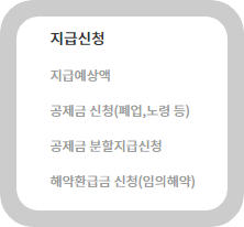 해지신청노란우산3