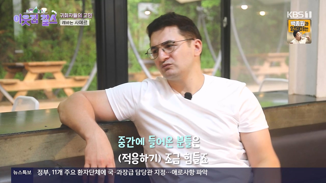이웃집 찰스.E439.240529p-NEXT.mp4_20240529_195839.946.jpg