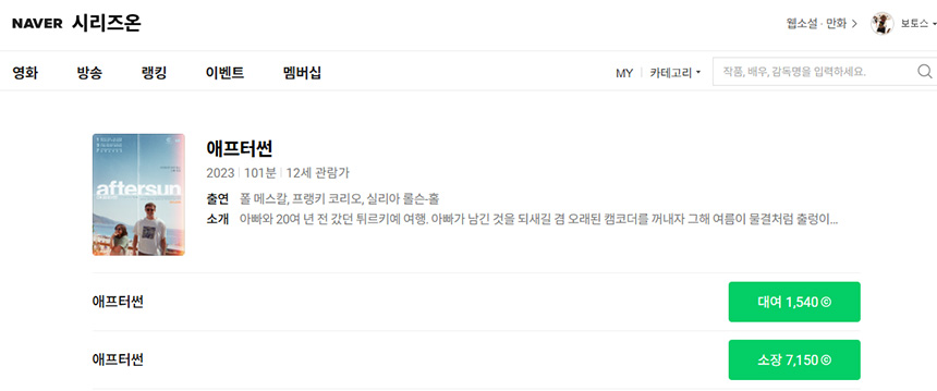 시리즈온