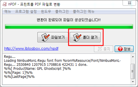 엑셀 뷰어와 nPDF 활용 엑셀 파일 PDF 저장 방법