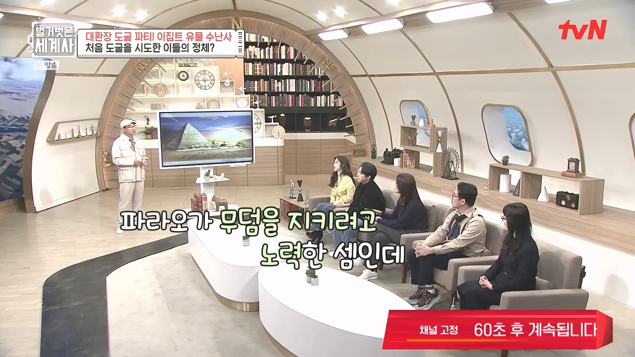 벌거벗은 세계사.E139.240221p-NEXT.mp4_20240804_163158.826.jpg