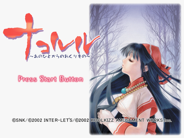 Nakoruru.GDI Japan 파일 - 드림캐스트 / Dreamcast