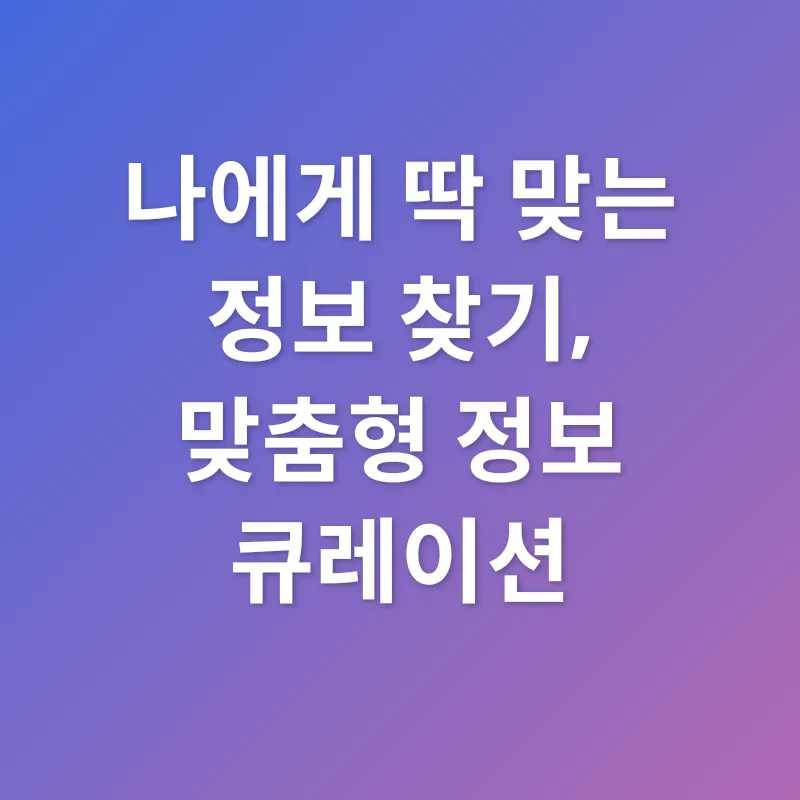 지역 기반 정보 플랫폼_2