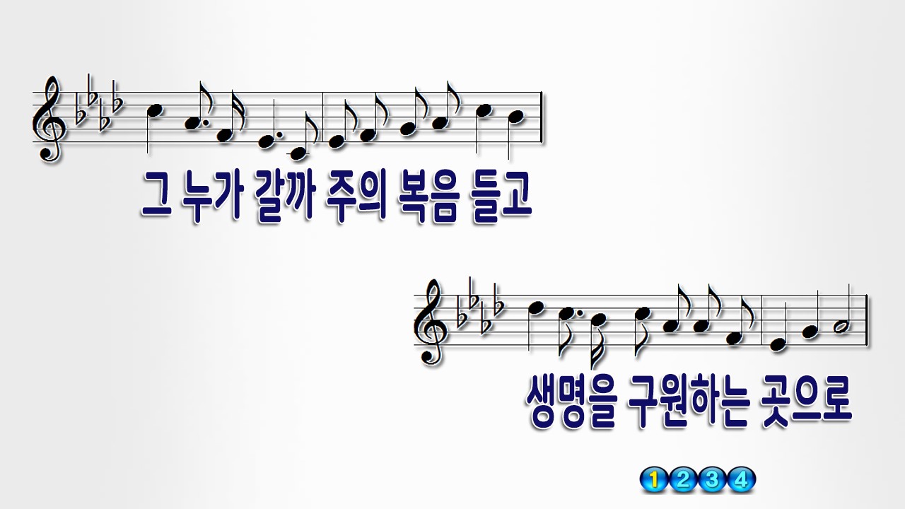 흑암에 사는 백성들을 보라 PPT