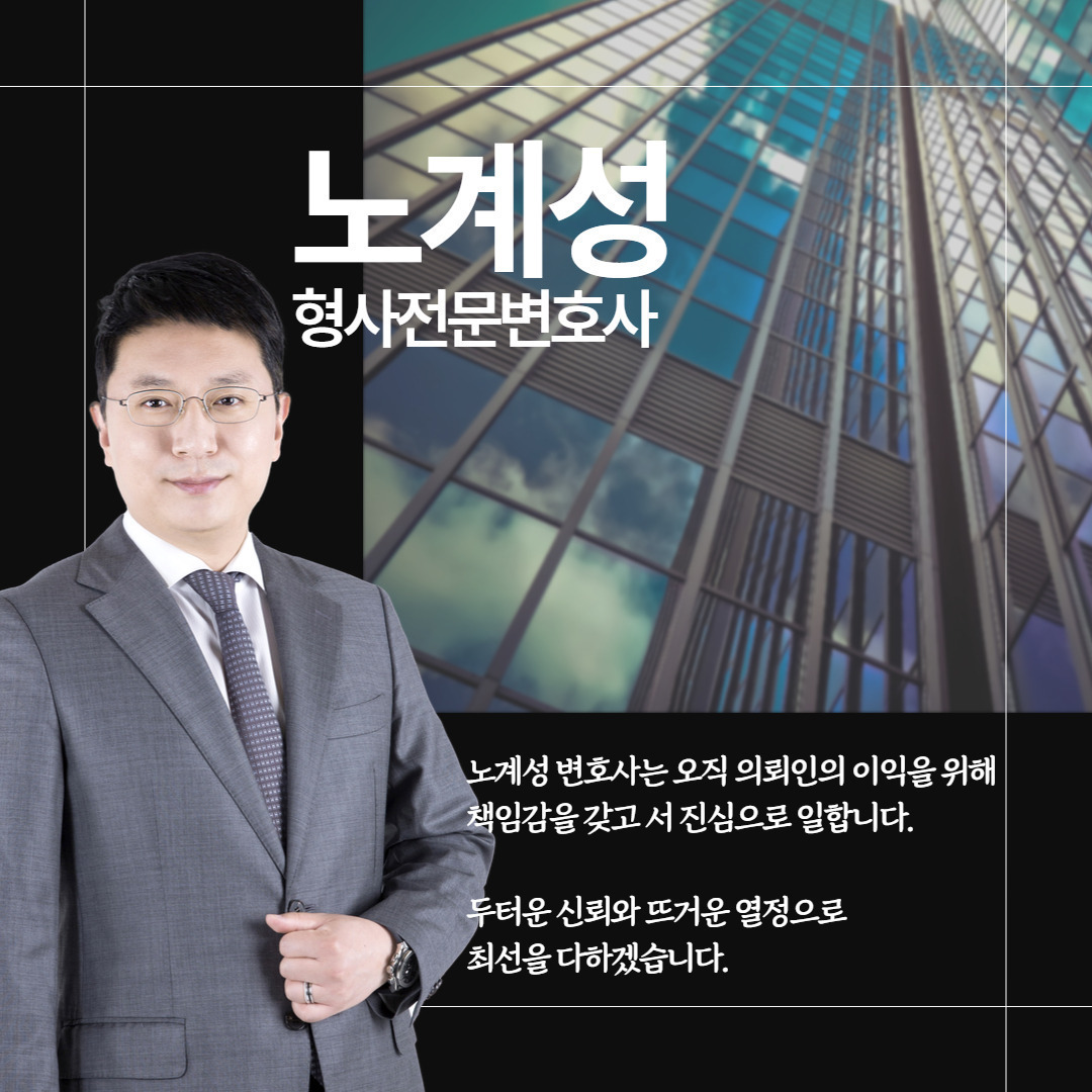 형사전문변호사
