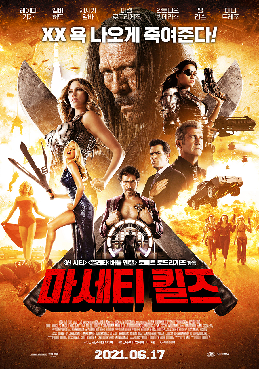  마세티 킬즈 (Machete Kills, 2013) 시사회