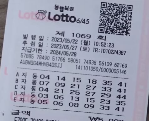 로또1069회 전국 명당 자동번호공개 참고해서 1등당첨되세요 로또1069회 전국 명당 자동번호공개 참고해서 1등당첨되세요