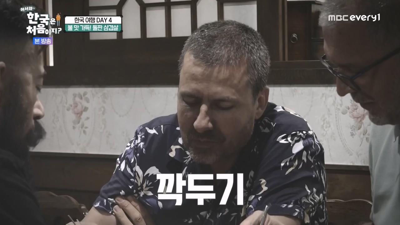 어서와 한국은 처음이지 시즌2.E283.231006p-NEXT.mp4_20231006_203359.631.jpg