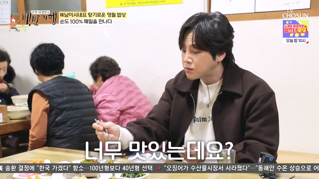 식객 허영만의 백반기행.E236.240224p-NEXT.mp4_20240224_163009.341.jpg