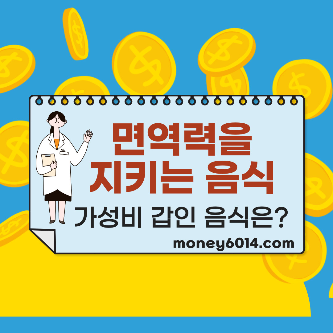 질병_면역력_음식.jpg