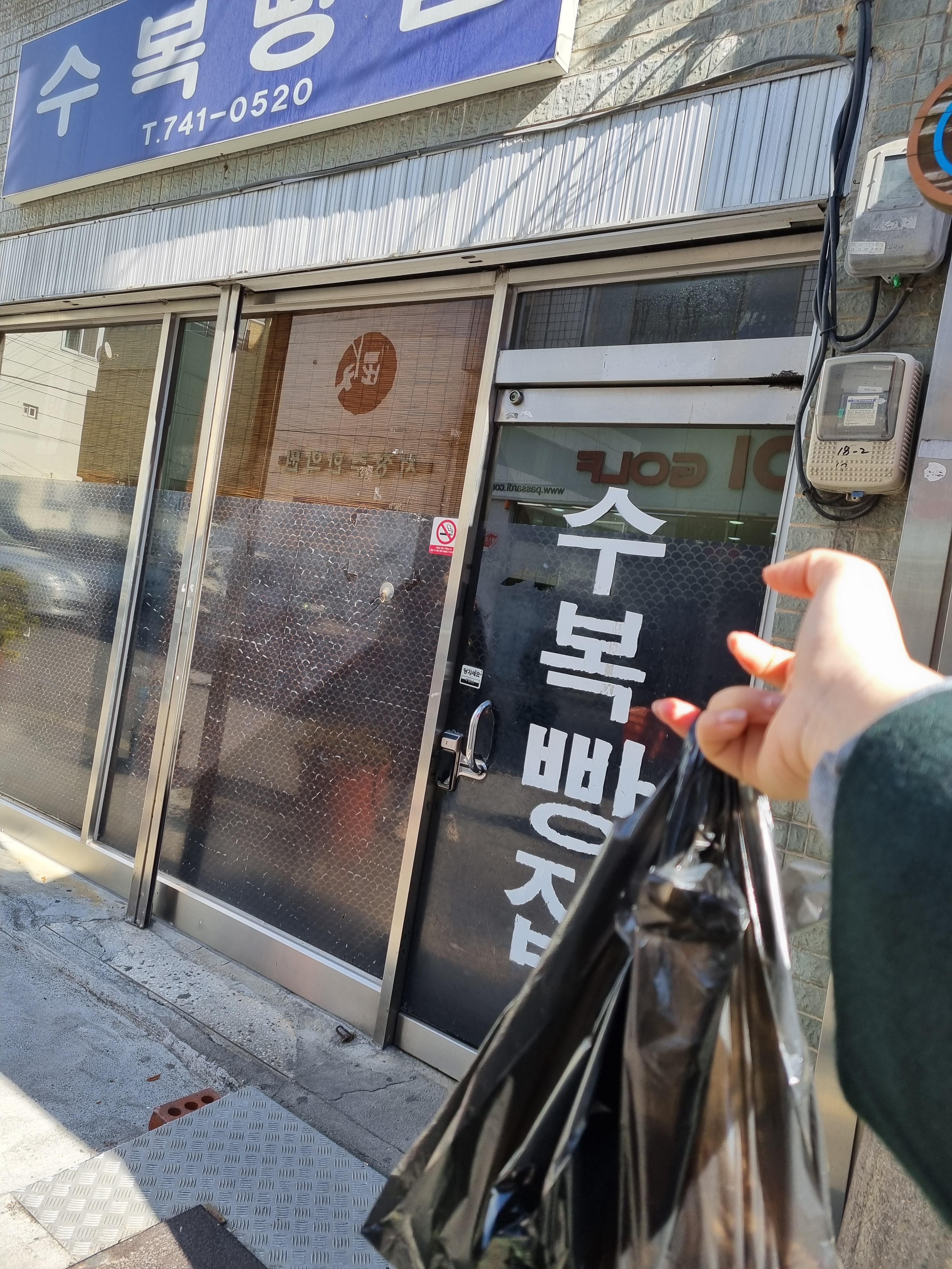 남은 꿀빵과 팥죽은 내가 싸갈게.