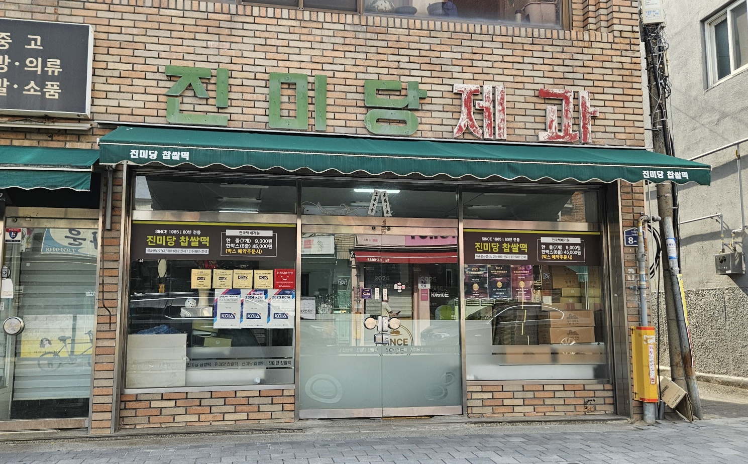 Jinmidangjegwa (진미당제과) 1