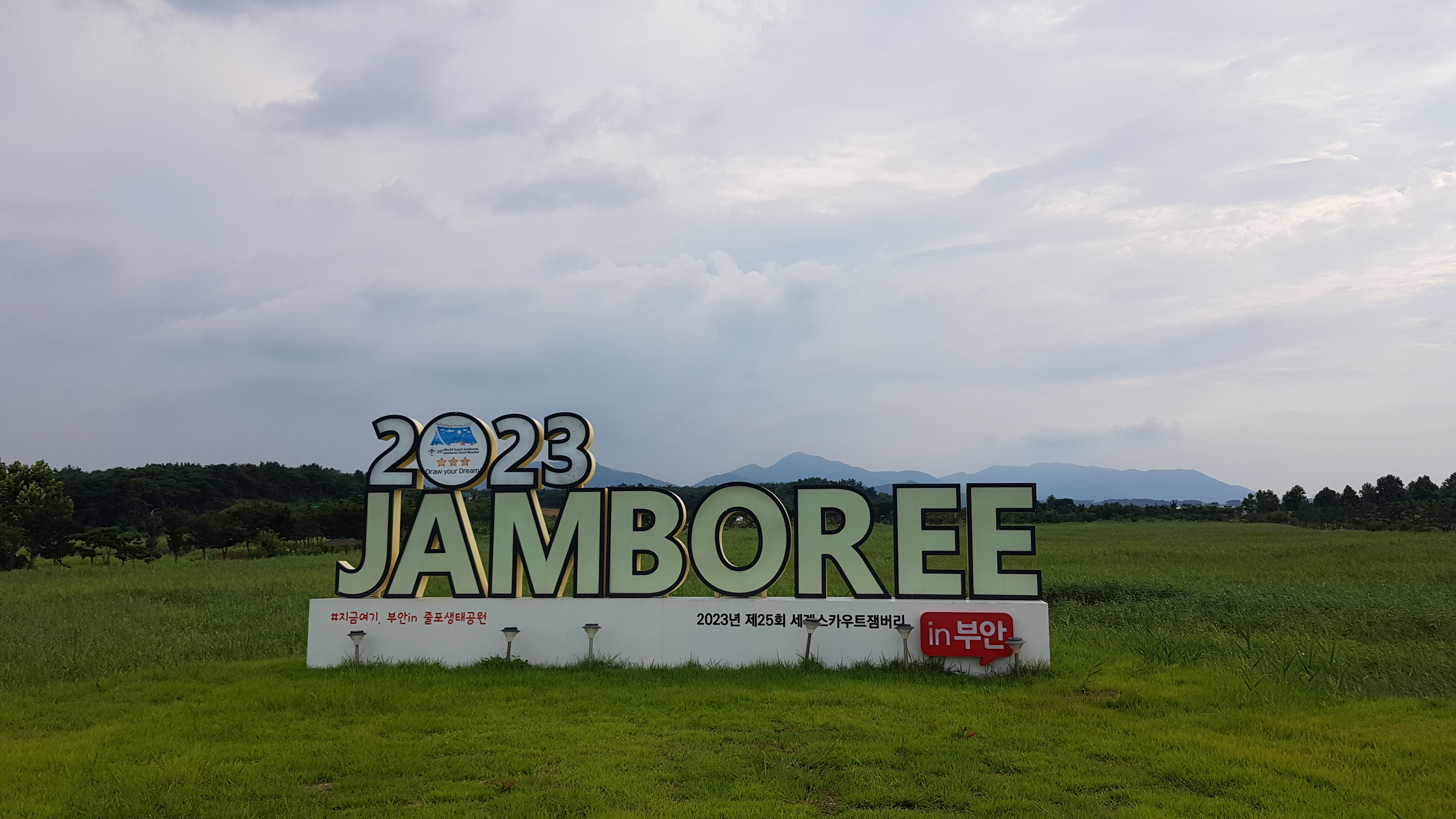 2023 JAMBOREE