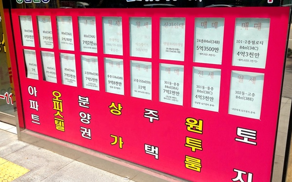  부동산학 총론 - 공인중개사 1차 준비