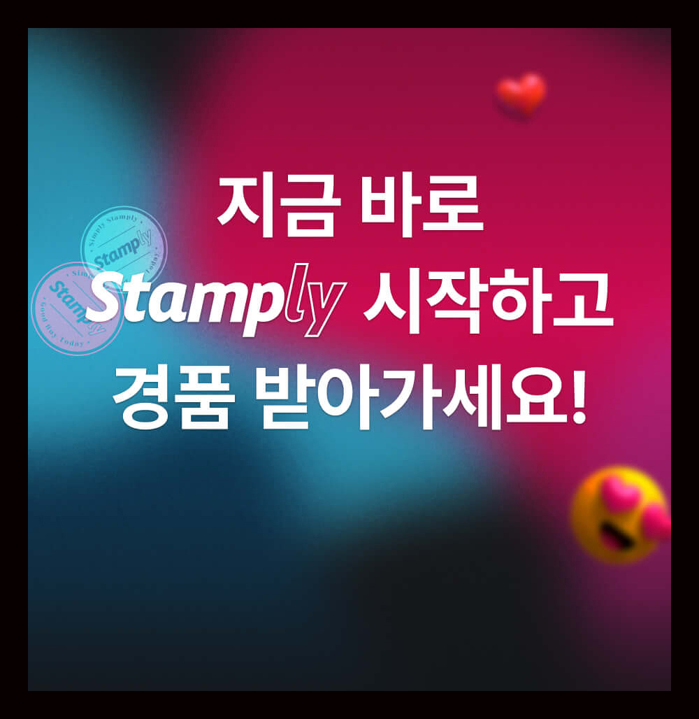 쿠팡 경유숑핑-스탬플리