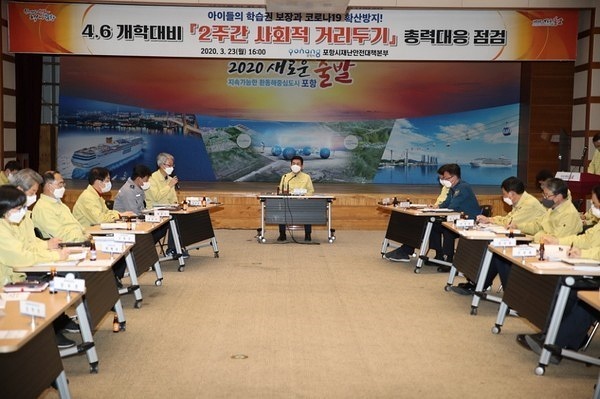 수도권 거리두기1
