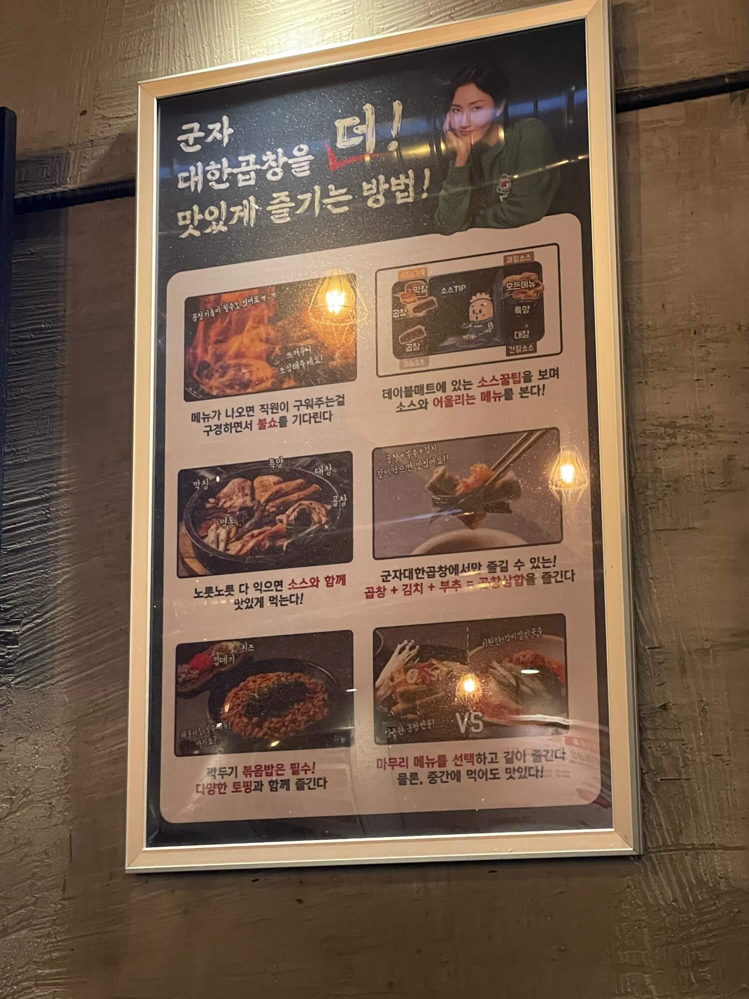 군자대한곱창-대한곱창