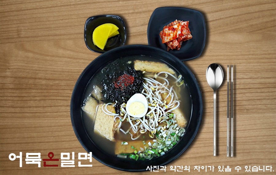 장사밀면 이미지