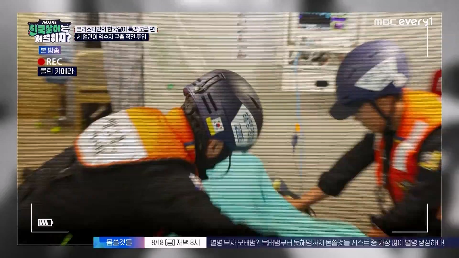 어서와 한국살이는 처음이지.E13.230814p.WANNA.mp4_20230815_174528.001.jpg