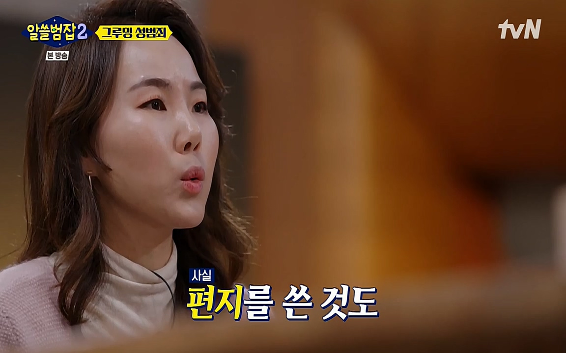 알쓸범잡 2.E11.220321p-NEXT.mp4_20220321_184744.057.jpg