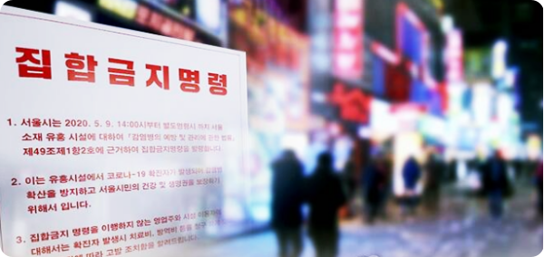  내일부터 수도권 헬스장,노래방,카페 등 운영재개
