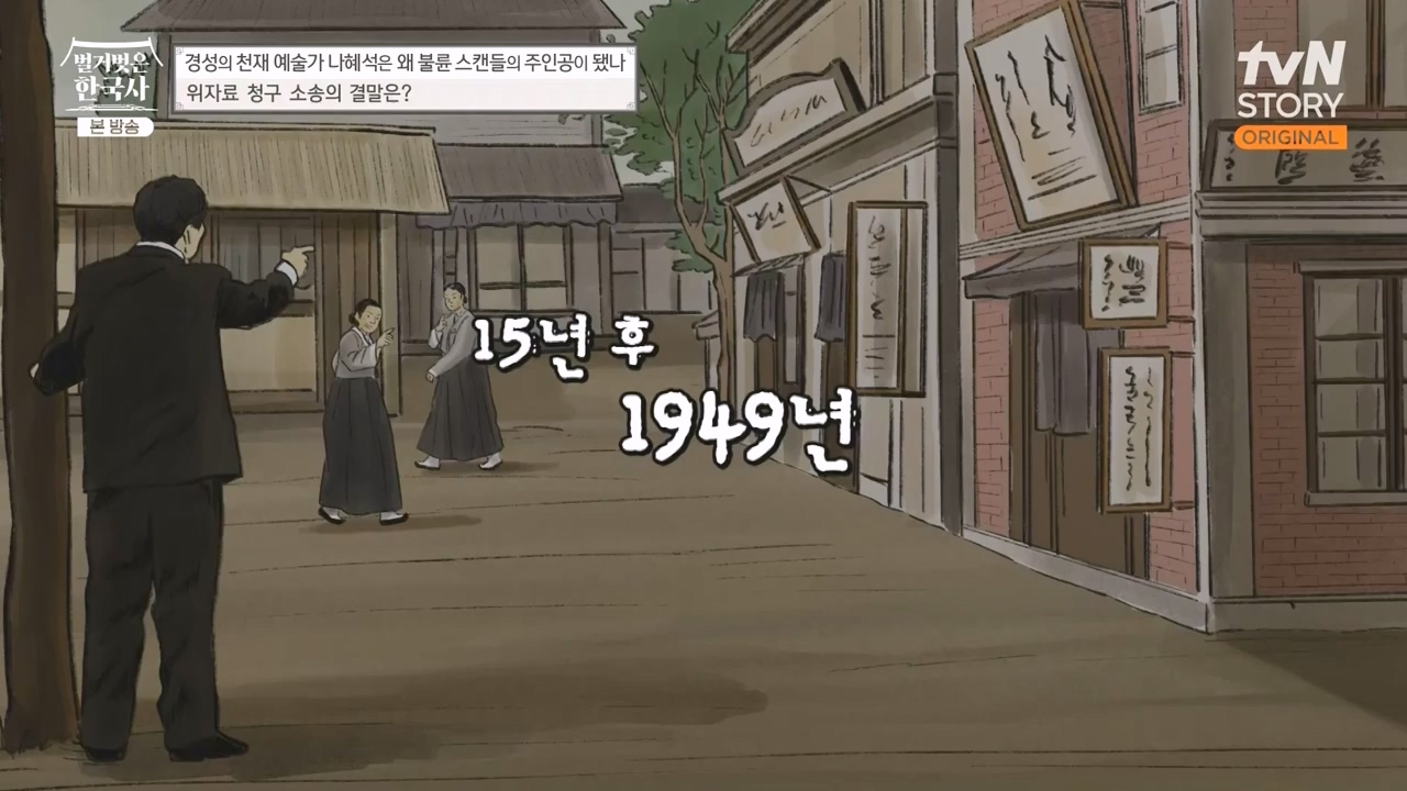 벌거벗은 한국사.E49.230330p-NEXT.mp4_20230825_220010.012.jpg