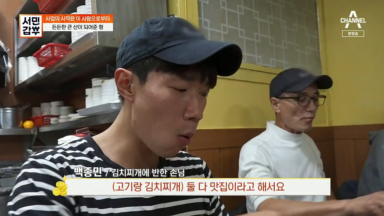 서민갑부.E412.221204p.H264-F1RST.mp4_20221204_161456.585.jpg