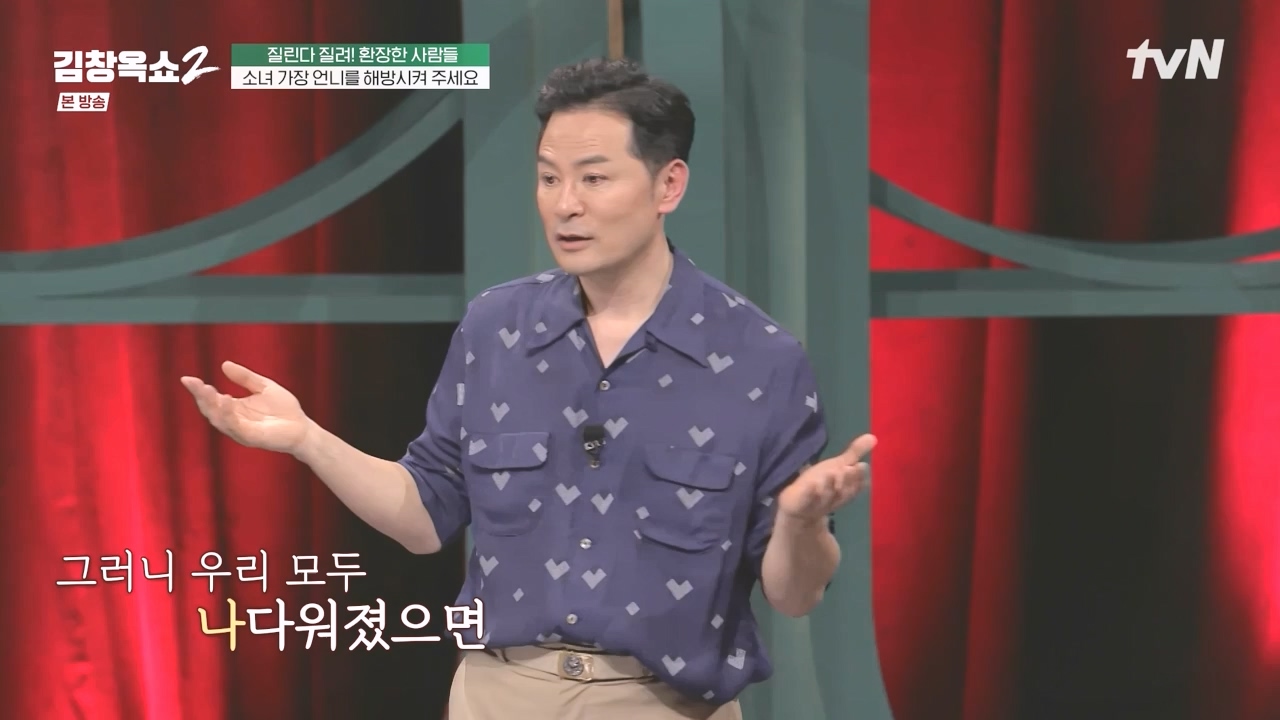 김창옥 쇼 2.E10.240412p-NEXT.mp4_20240412_211640.547.jpg
