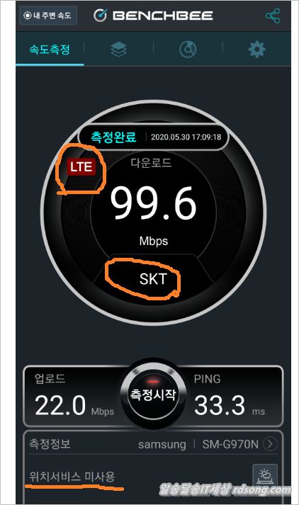 skt LTE 속도 - 모바일 인터넷 속도 측정 skt데이터 속도 결과2